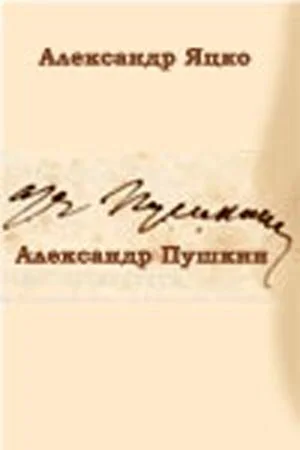 А. П.