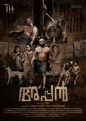 അപ്പൻ