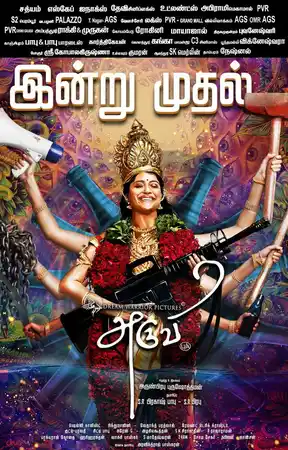 அருவி