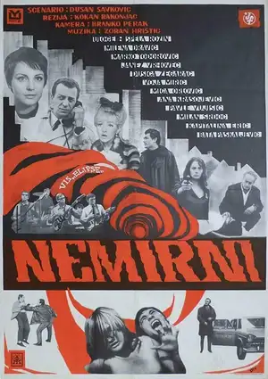 Беспокойные