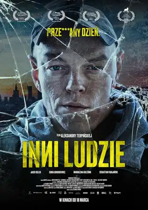 Другие люди