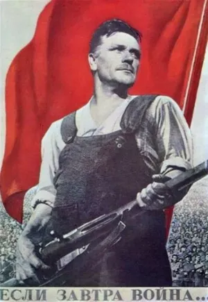 Если завтра война...