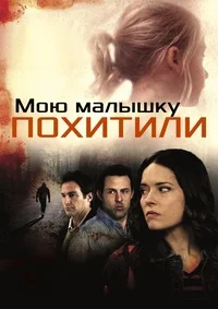 Eve of Abduction