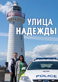 Хоуп-стрит