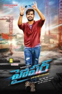 హైపర్