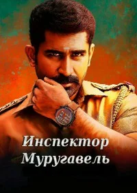 திமிரு புடிச்சவன்