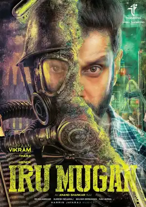 இரு முகன்