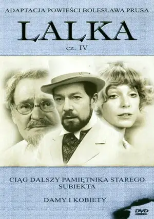 Кукла