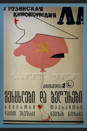Ласточки и воробьи