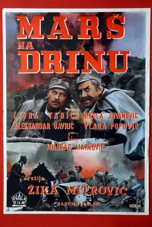 Марш на Дрину