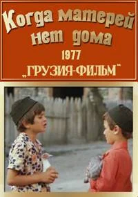 Мои каникулы