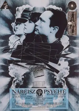Нарцисс и Психея