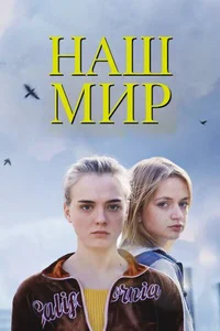 Bota jonë