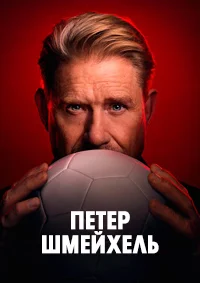Schmeichel