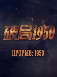 Опасное влечение