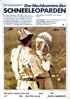 Потомок Белого барса
