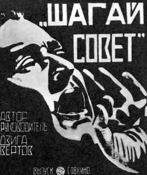 Шагай, Совет!