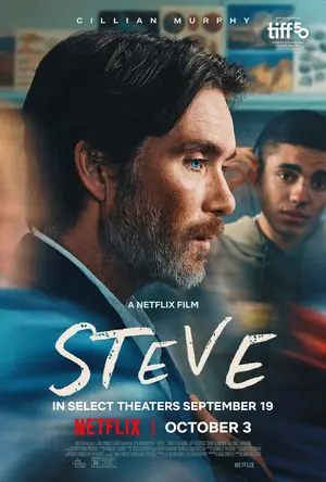 Стив