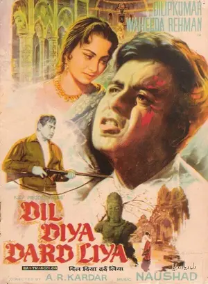 दिल दिया दर्द लिया