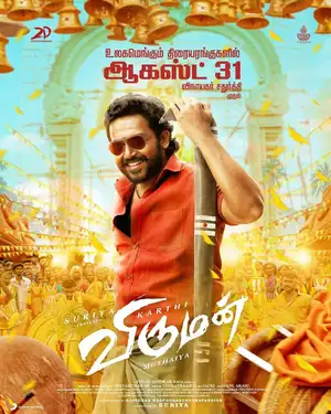 விருமன்
